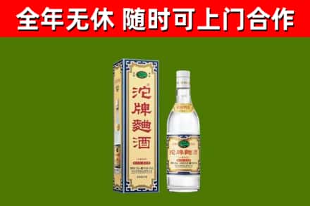 宿迁烟酒回收80沱牌曲酒2.jpg